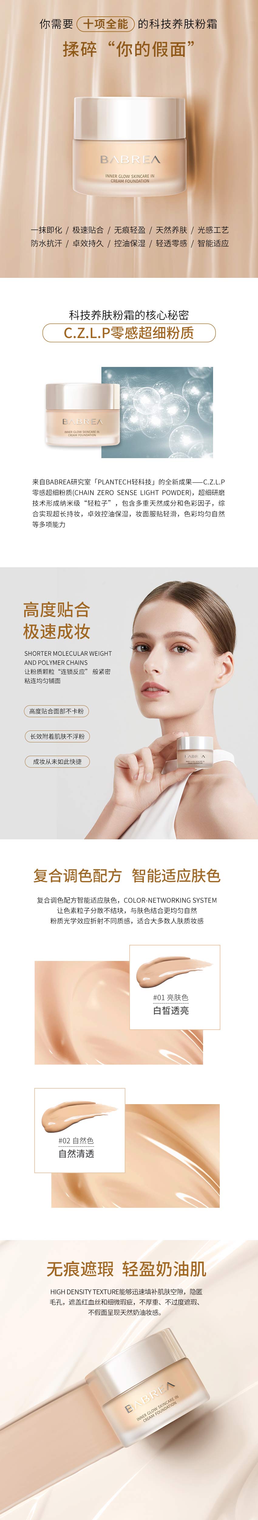 产品介绍宽度850长度不限，小于300kb.jpg
