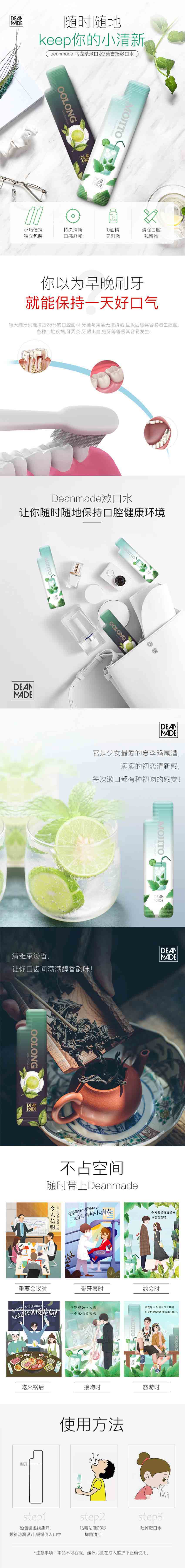 漱口水.jpg