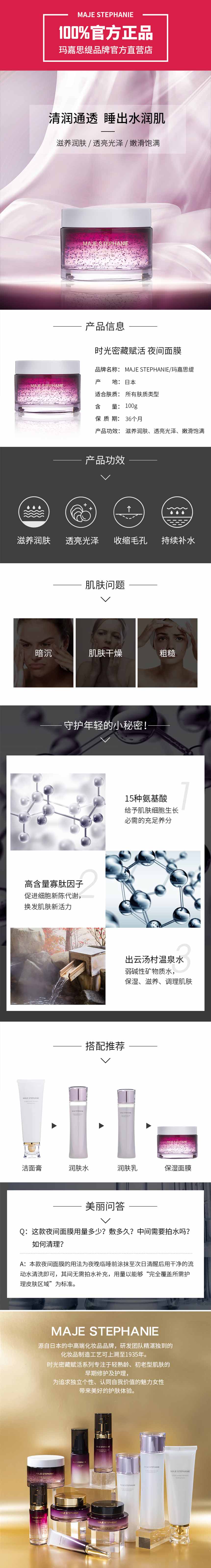 面膜.jpg