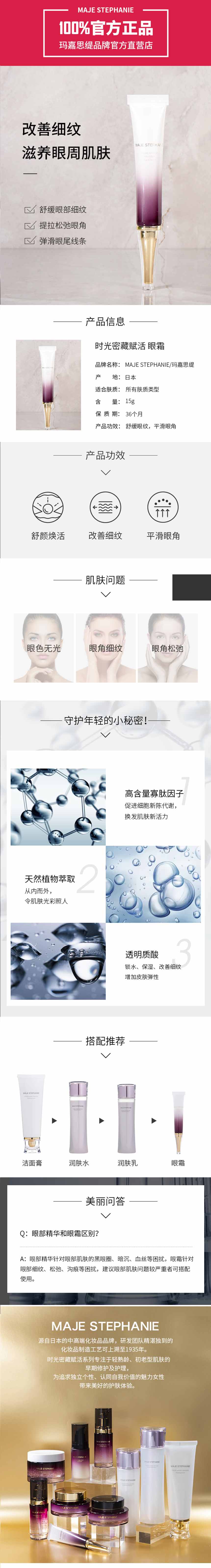 眼霜.jpg