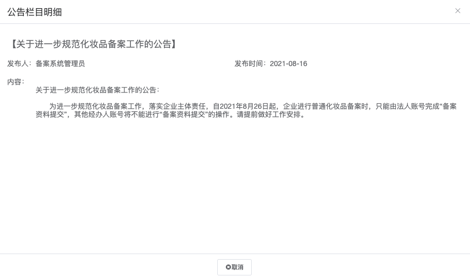 微信图片_20210819092601.png