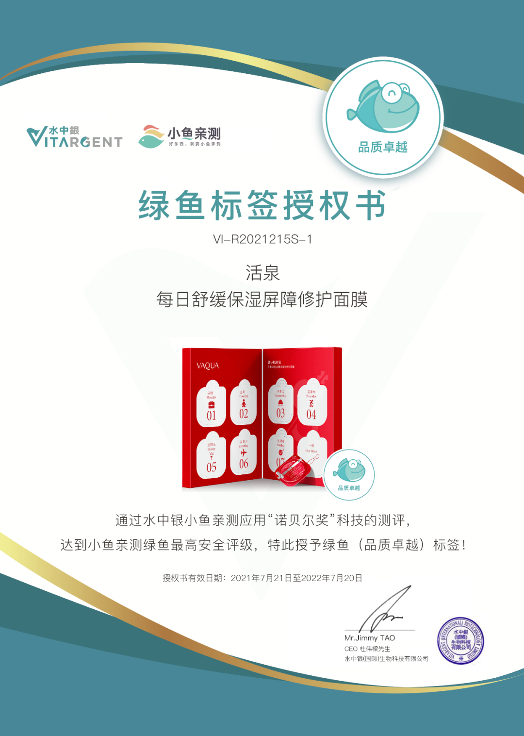微信图片_20210819092726.png