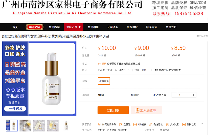 微信截圖_20211103155154.png