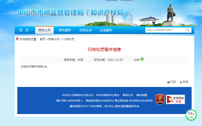 微信截圖_20211209104232.png