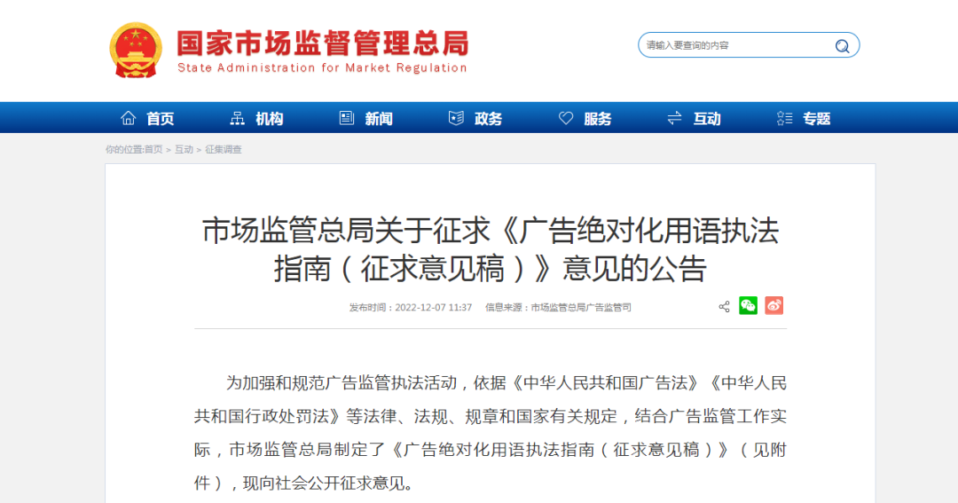 微信图片_20221212103700.png