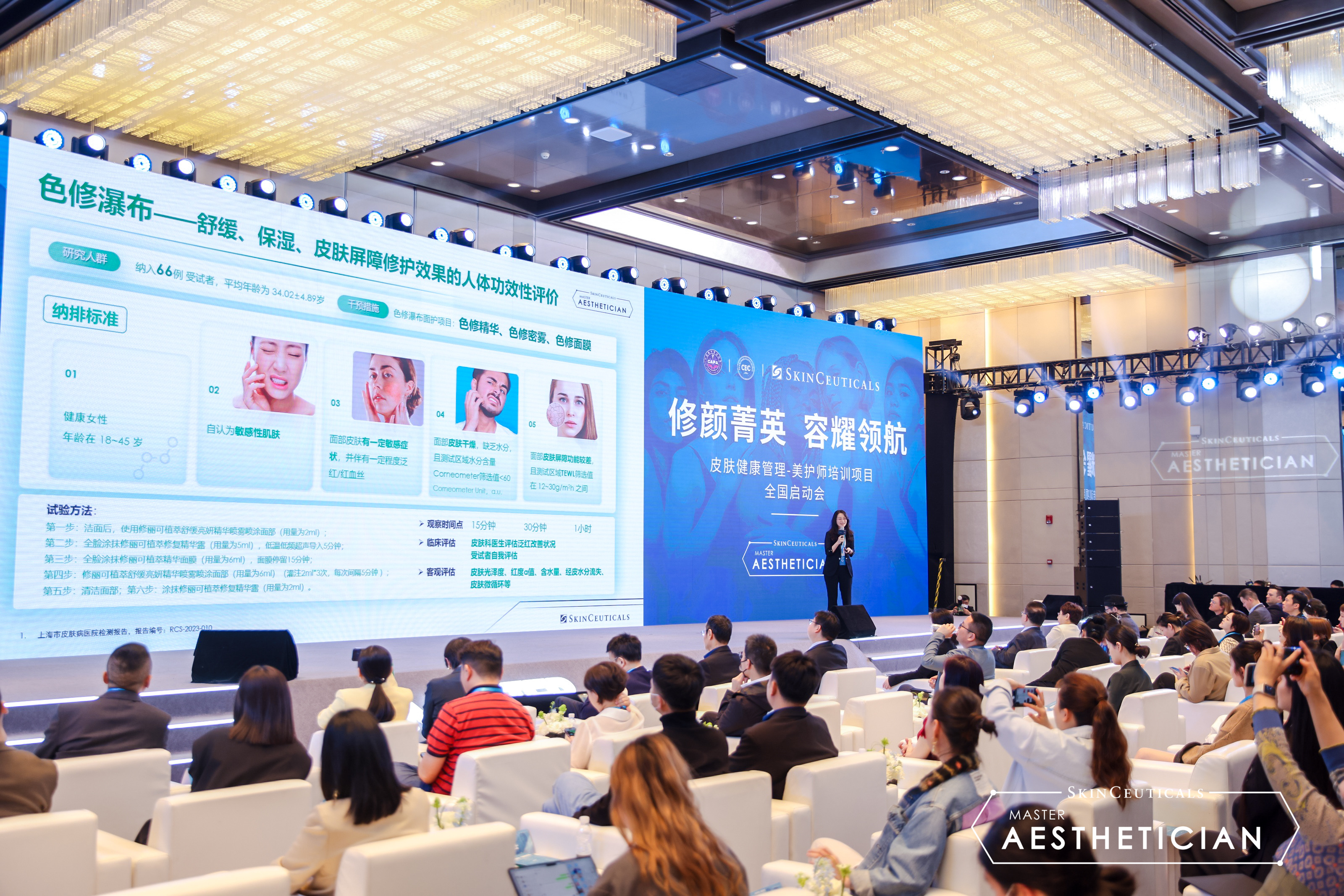 修丽可「色修瀑布」面护方案精彩数据呈现.JPG