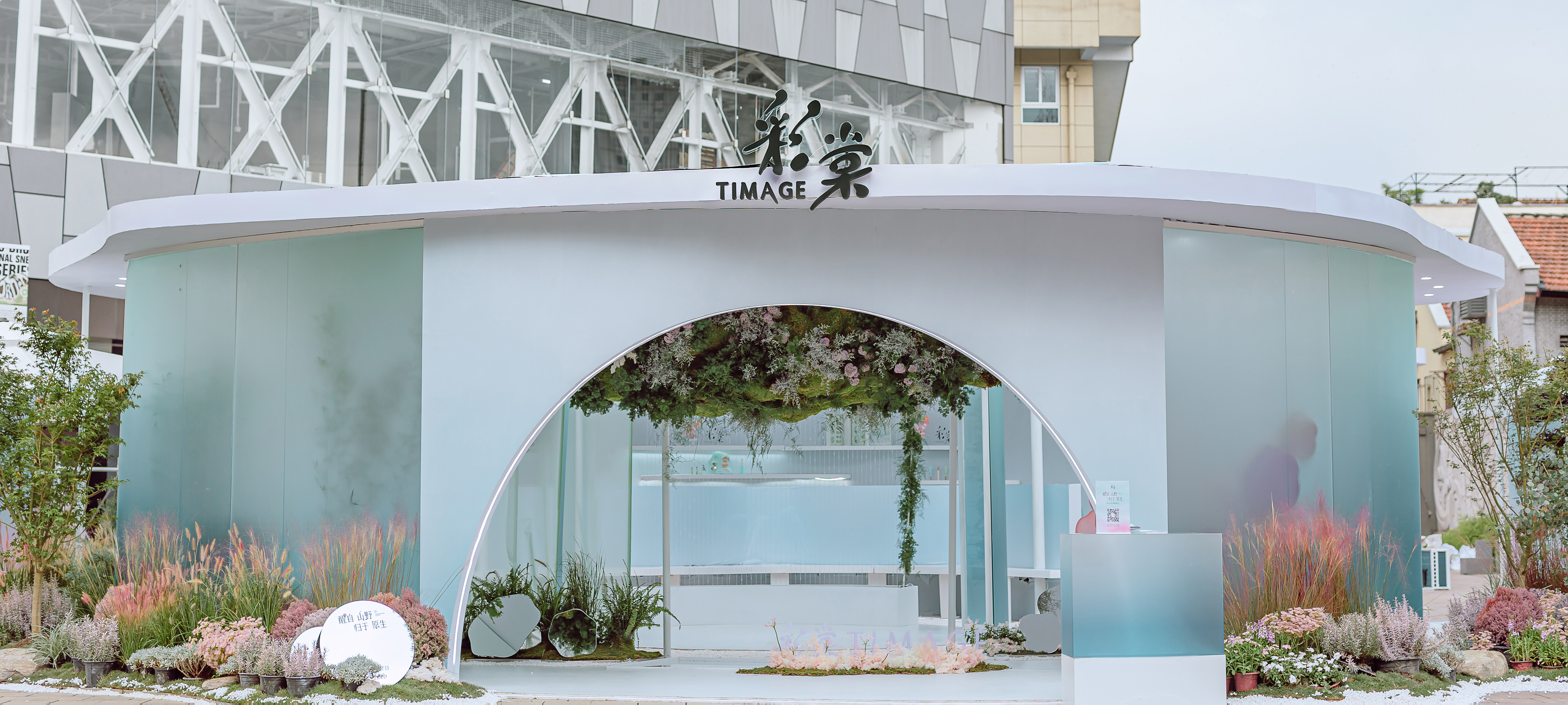 彩棠「醒自山野 归于原生」快闪店.jpg