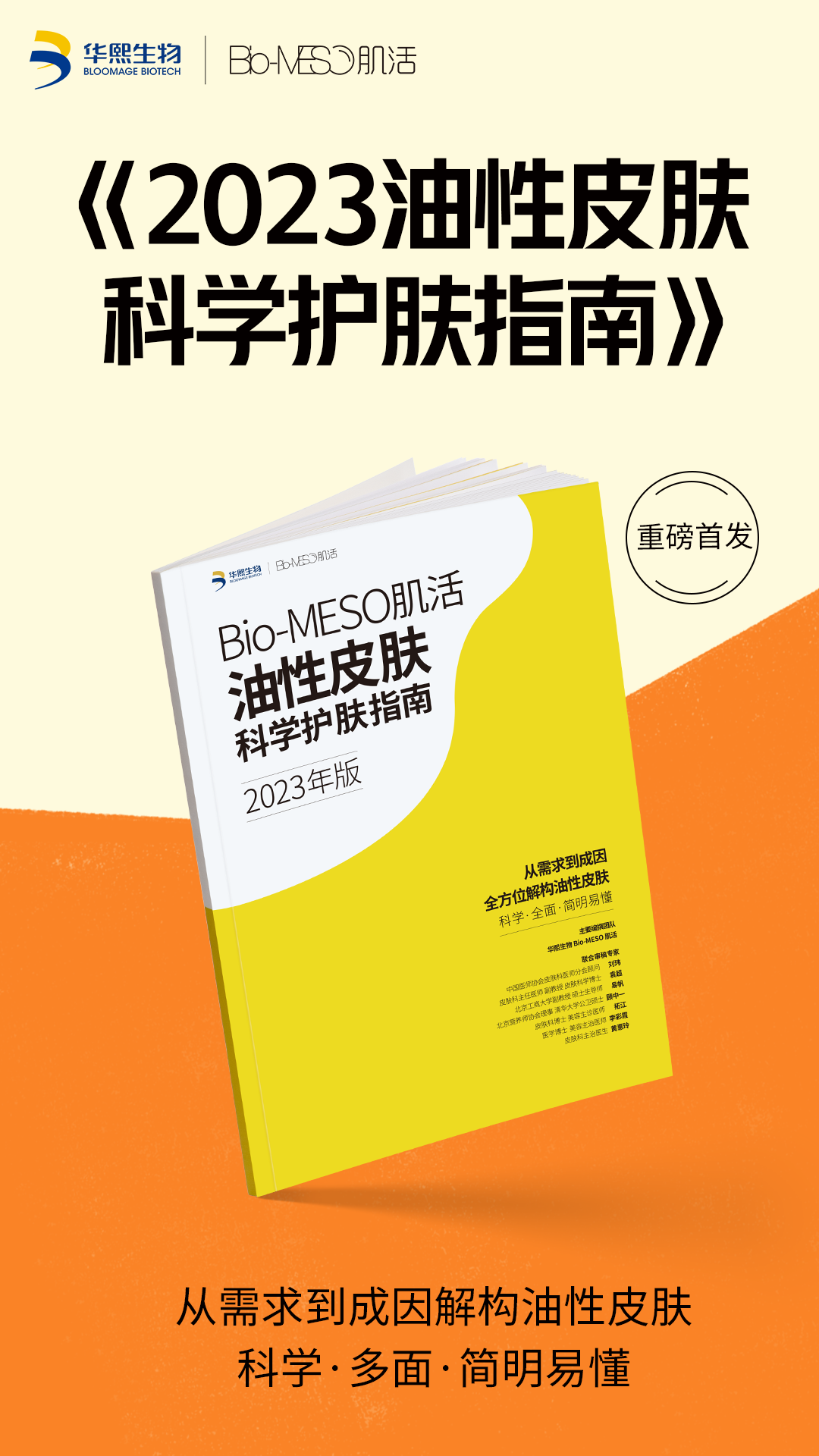 《指南》图.png