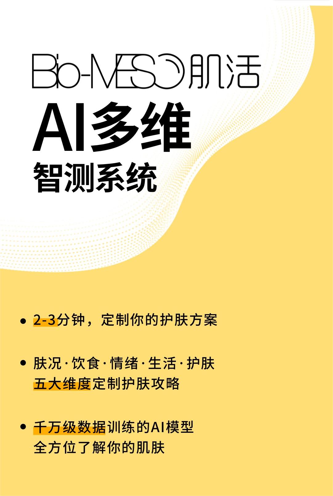 AI智测系统.jpg