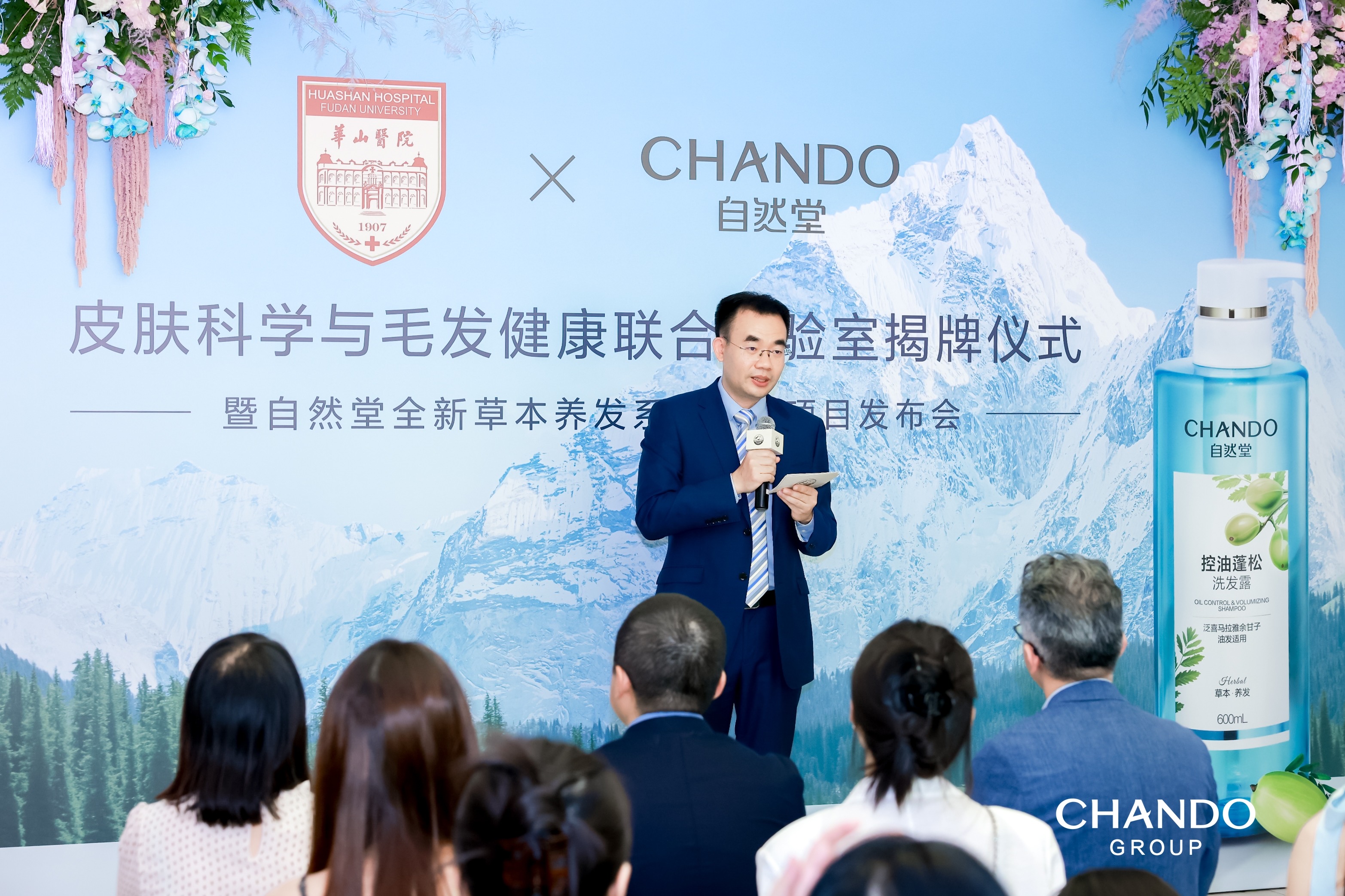 自然堂集团研发中心总经理邹岳.jpg