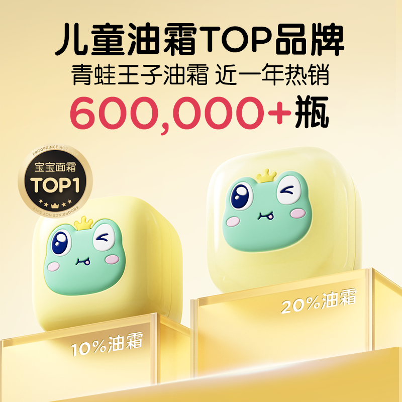 2两款油霜.png