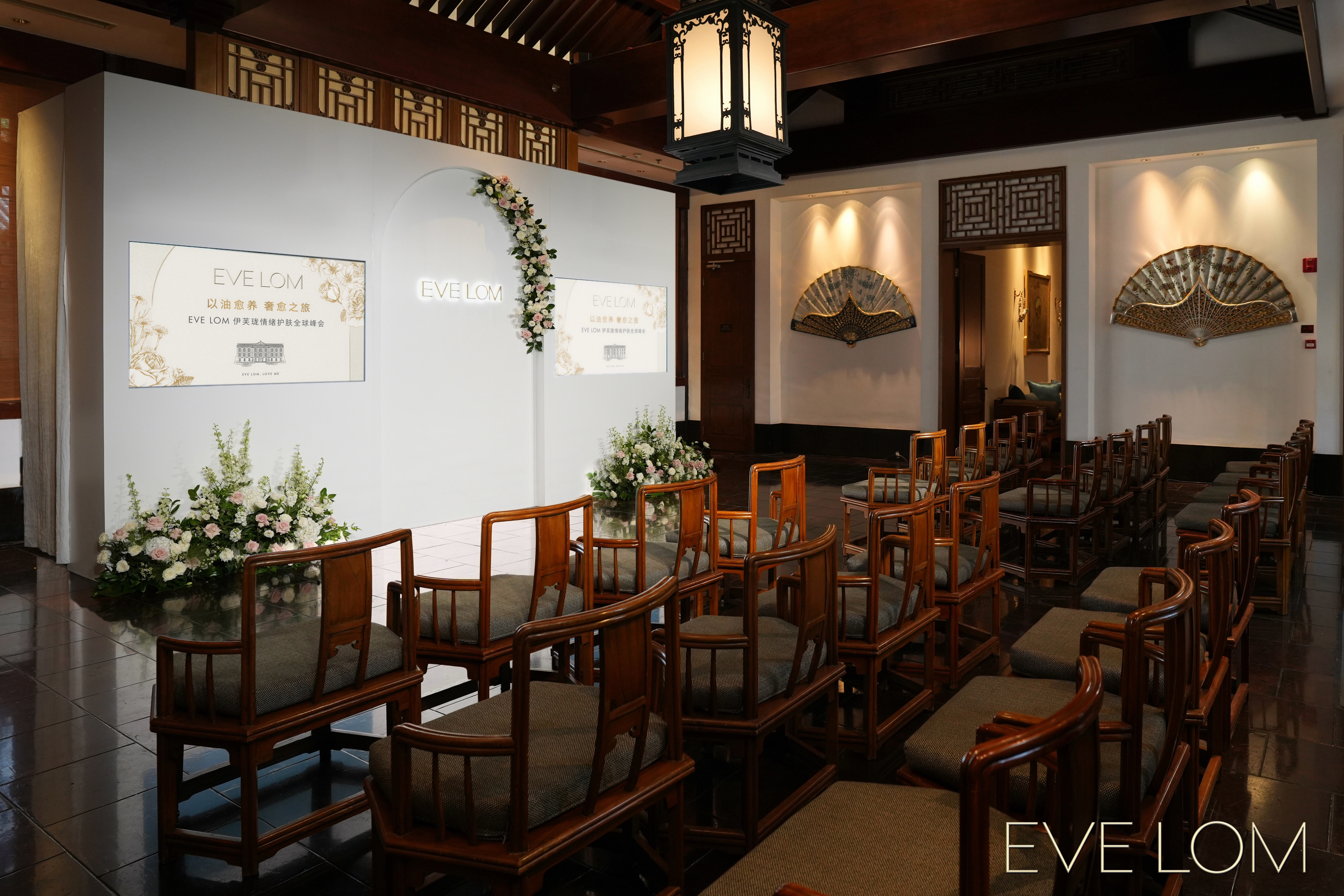 2. EVE LOM 伊芙珑情绪护肤全球峰会于北京颐和安缦酒店举行.jpg