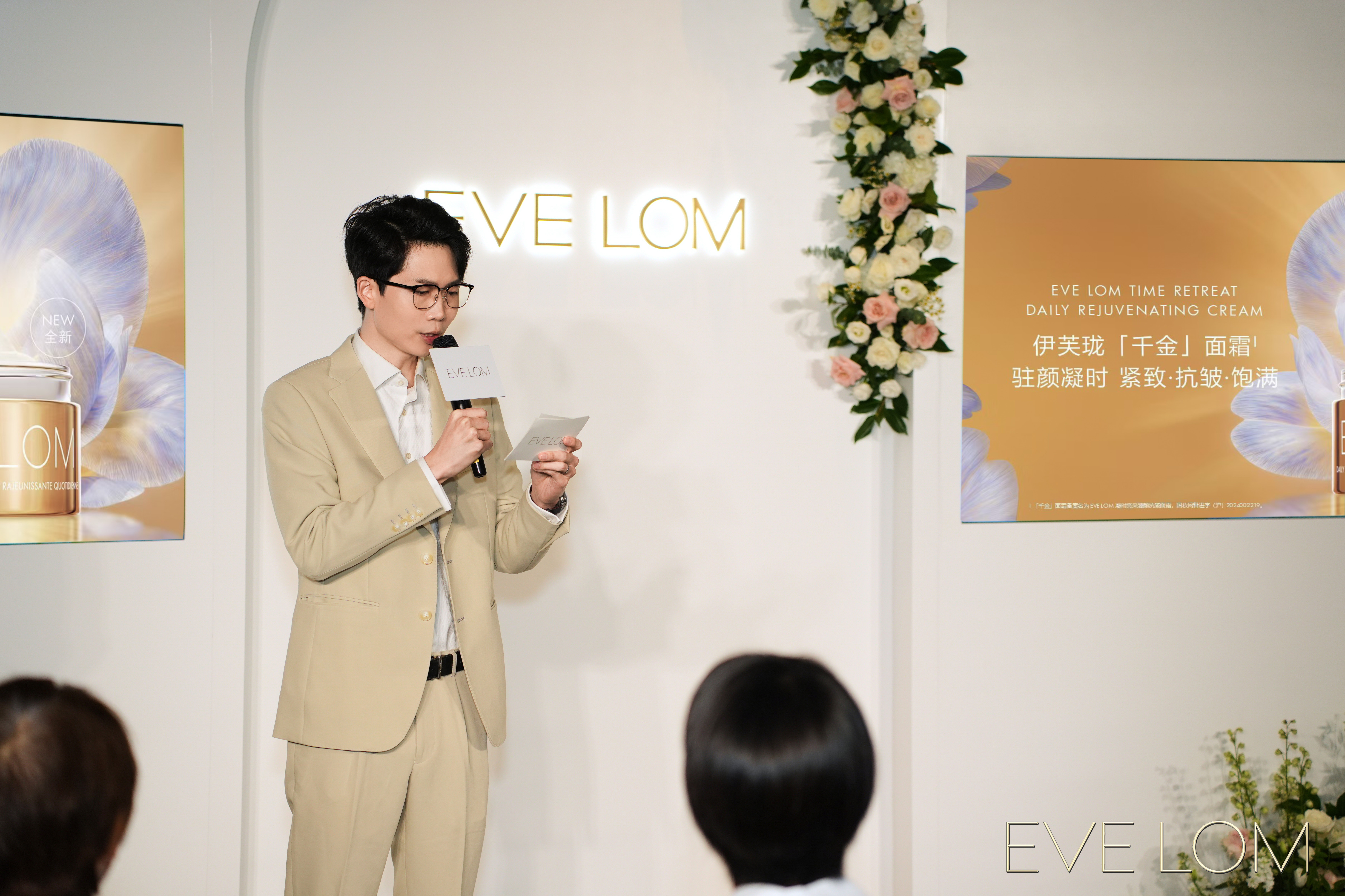 8. EVE LOM伊芙珑中国区市场总监杜金浩致辞.jpg
