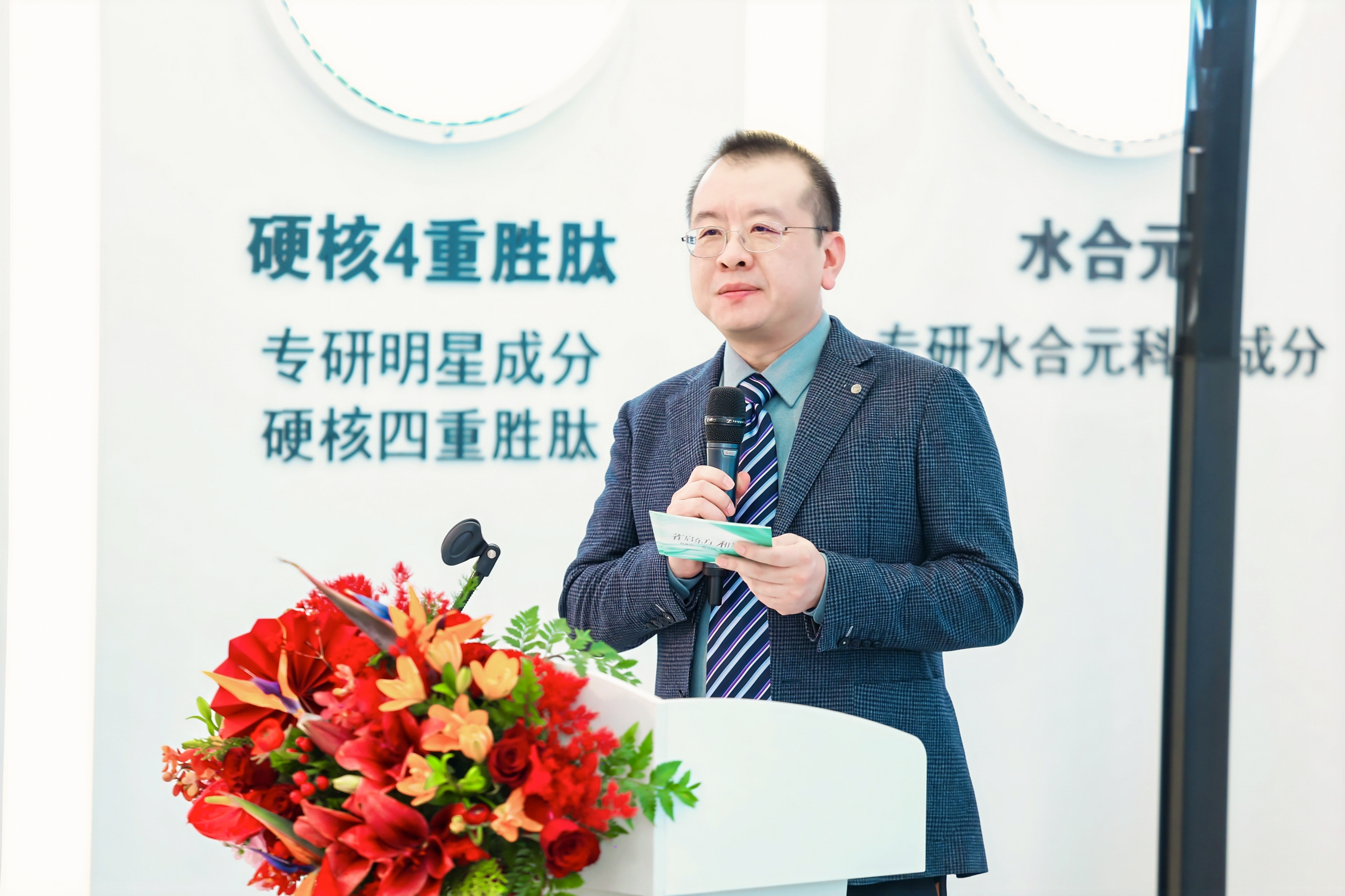 上海百雀羚日用化学有限公司首席技术官 蒋丽刚.jpg