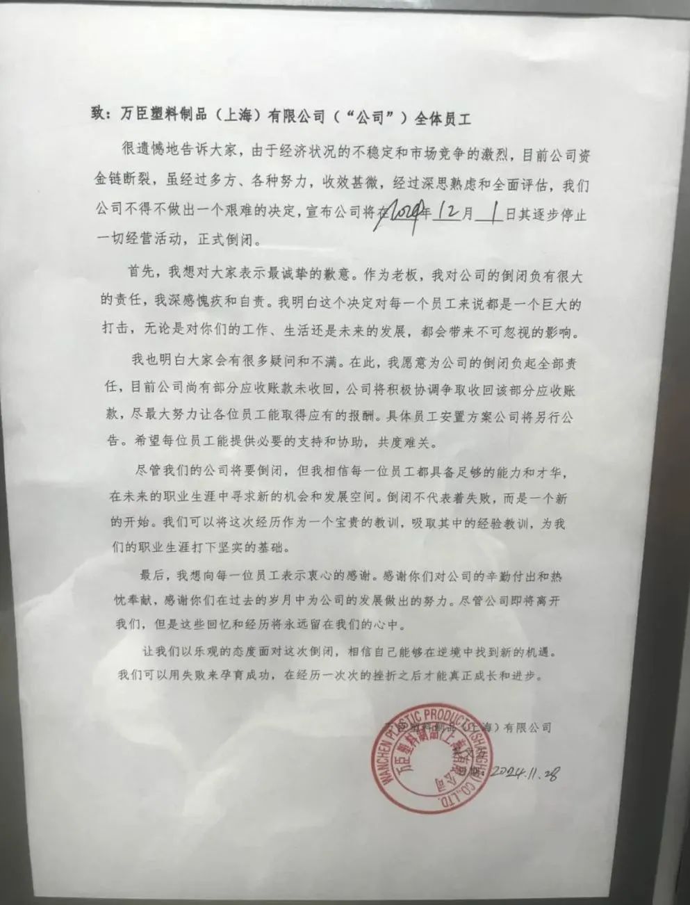 微信图片_20241218160510.jpg