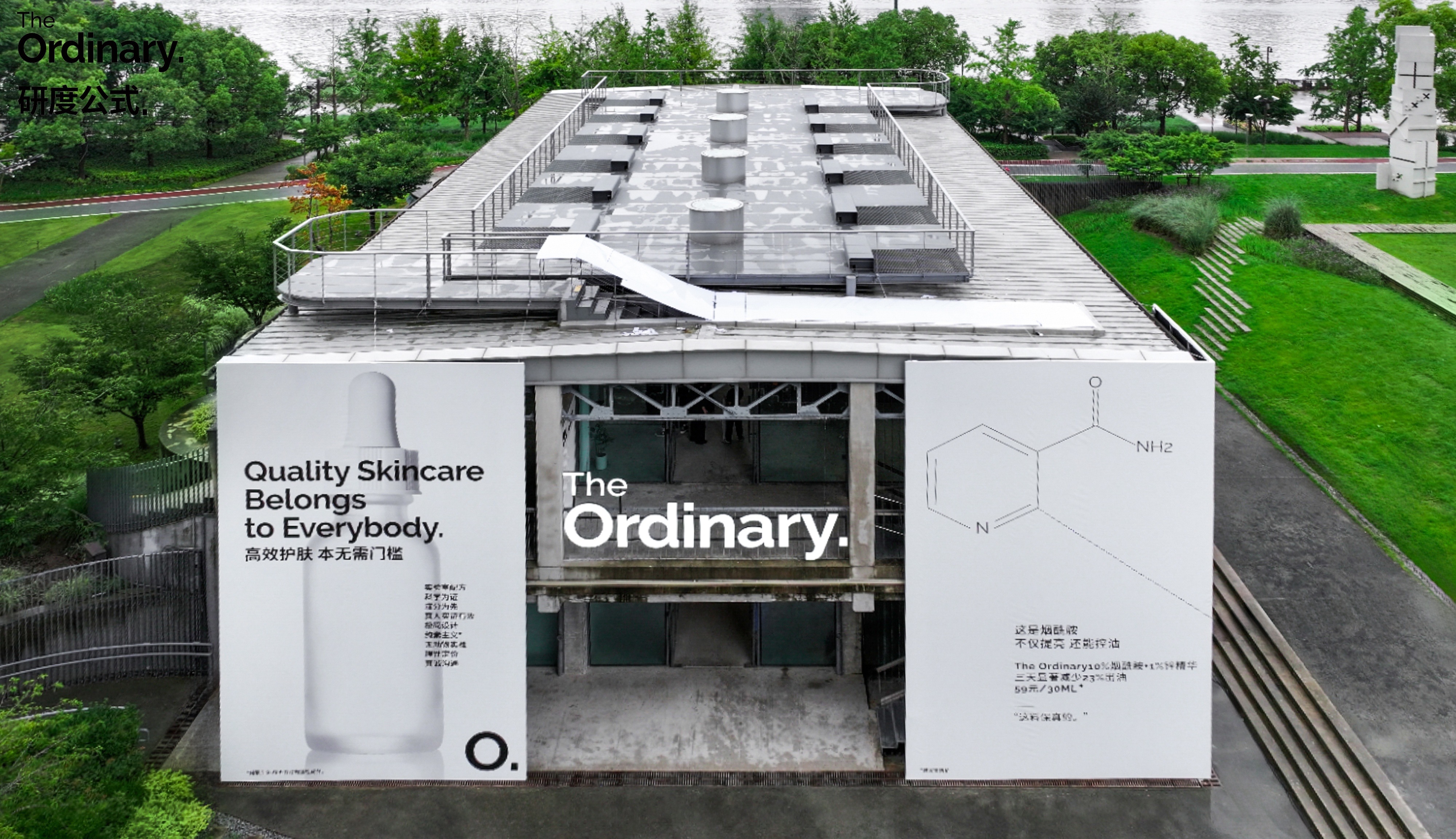 01-The Ordinary「研度公式」发布会于上海召开.jpg