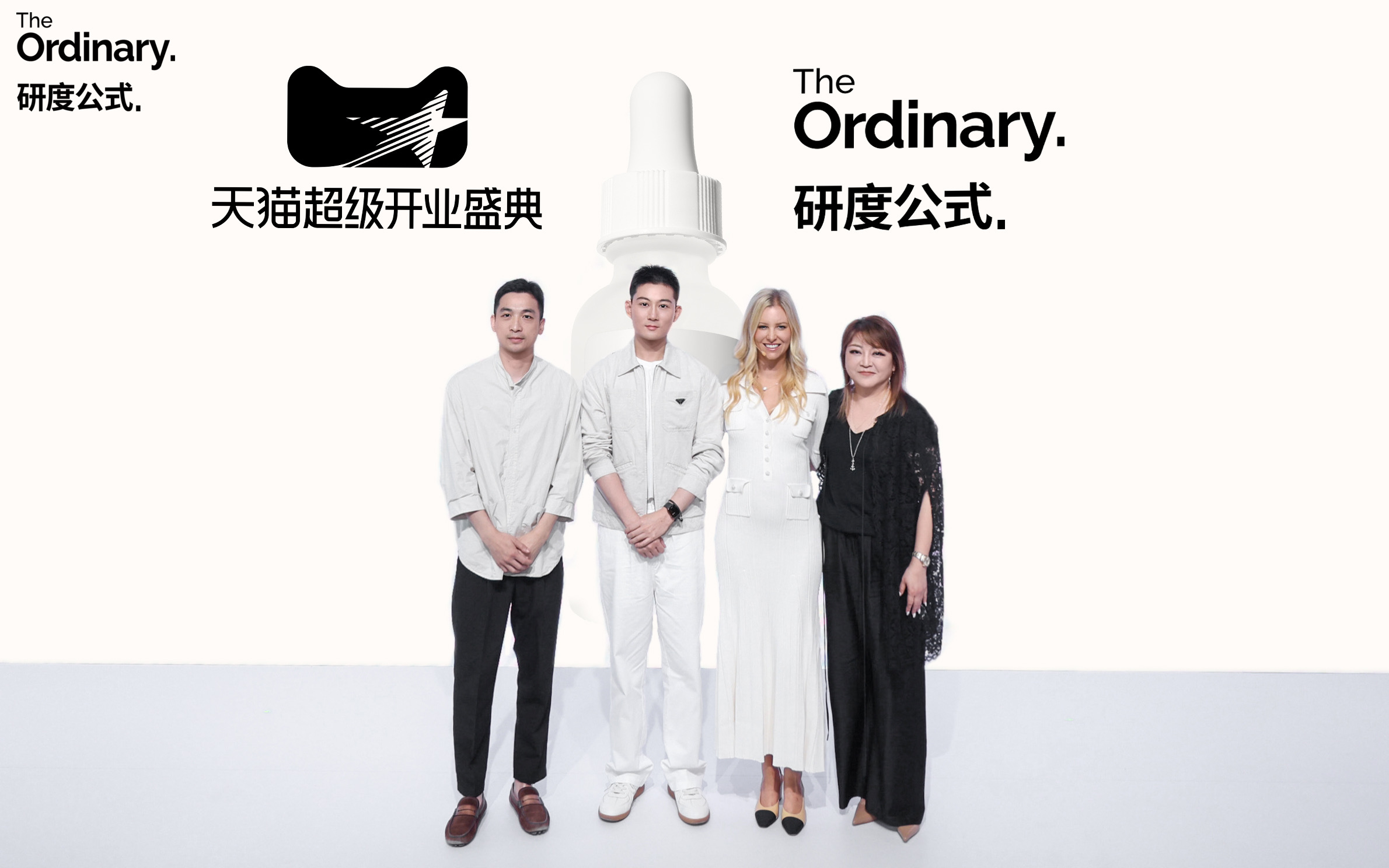 02-The Ordinary「研度公式」与天猫品牌代表.jpg