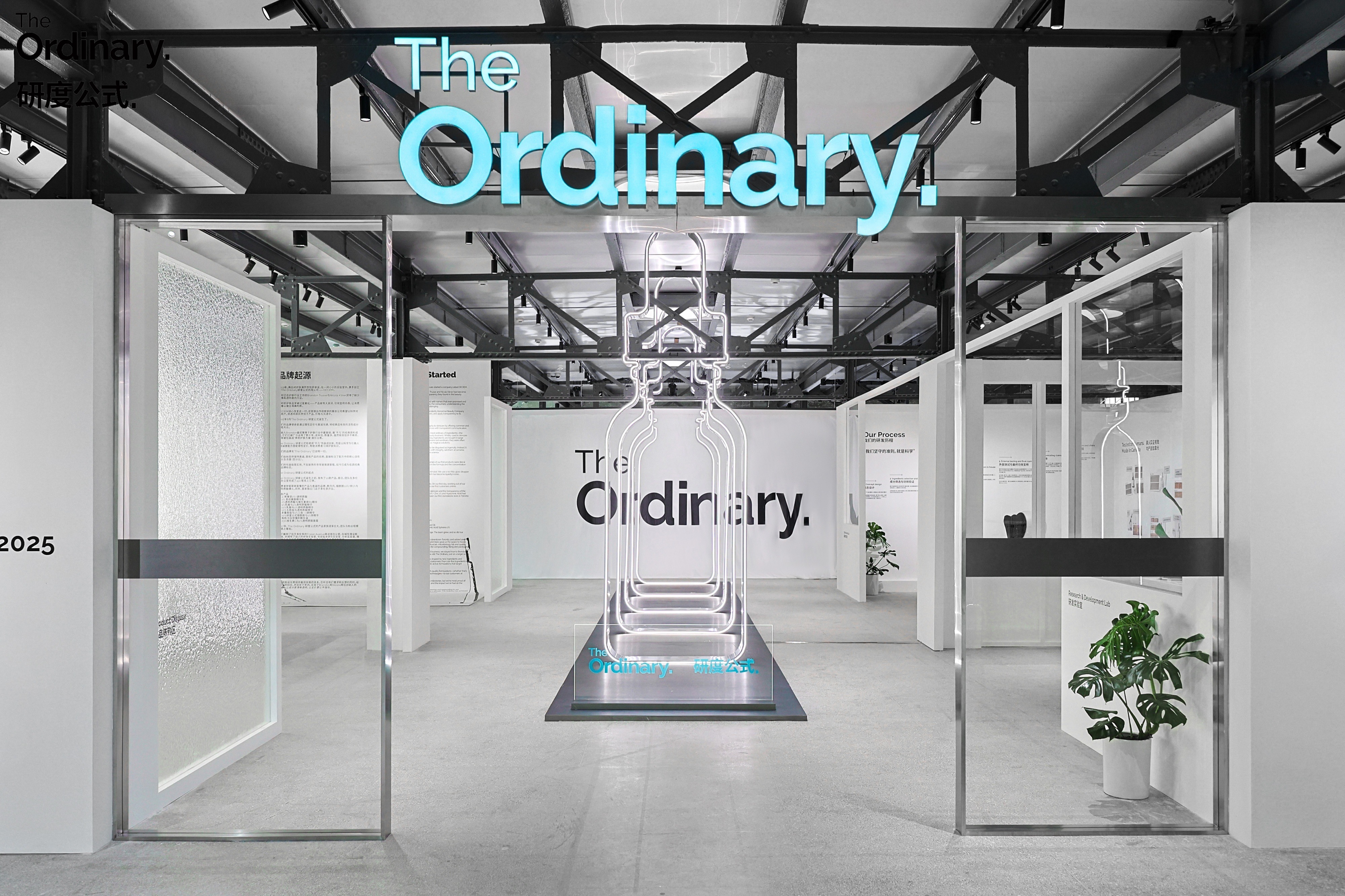 03-The Ordinary「研度公式」发布会复刻多伦多总部实验室.JPG