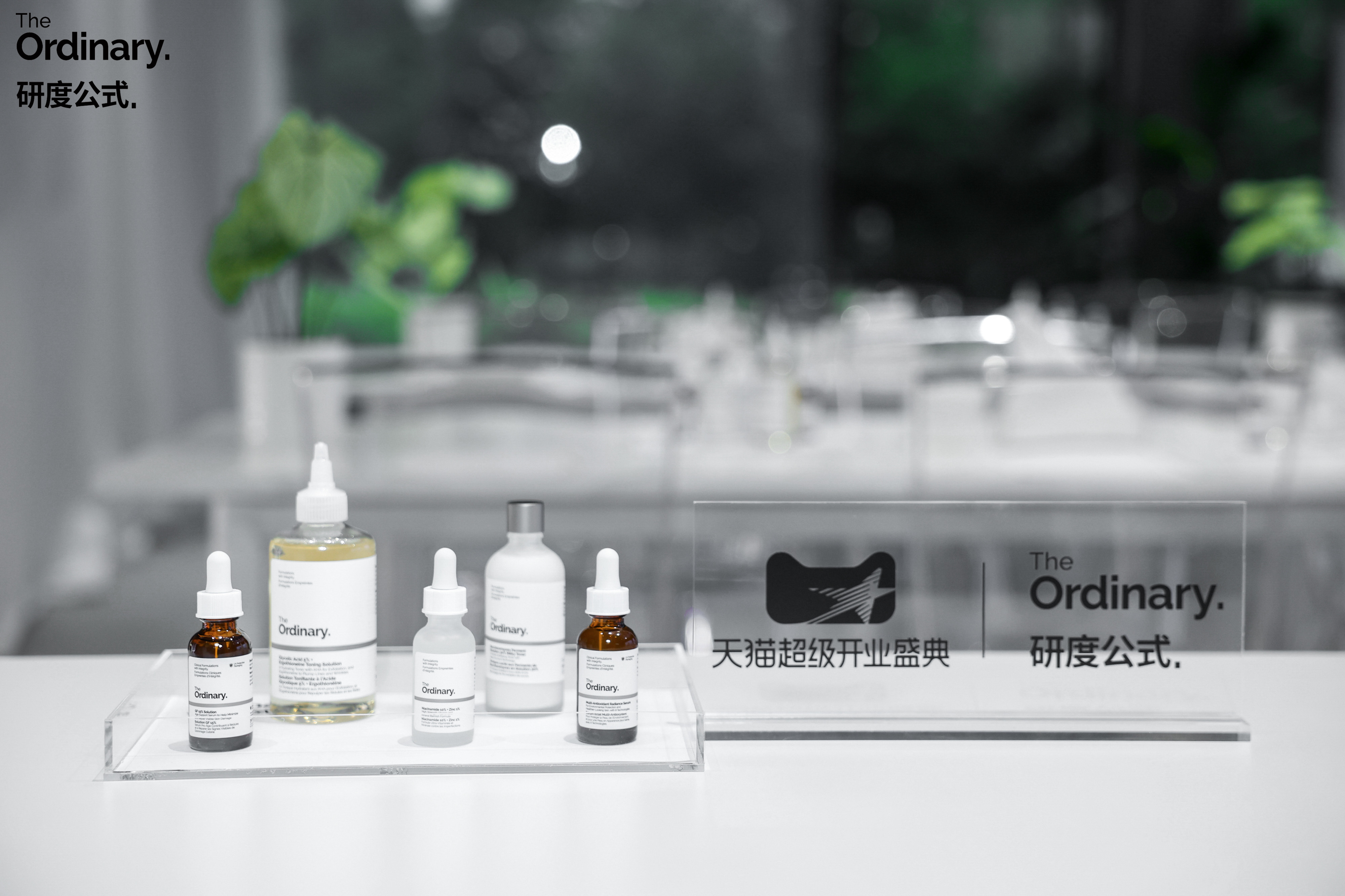 06-The Ordinary「研度公式」护肤产品展示.JPG