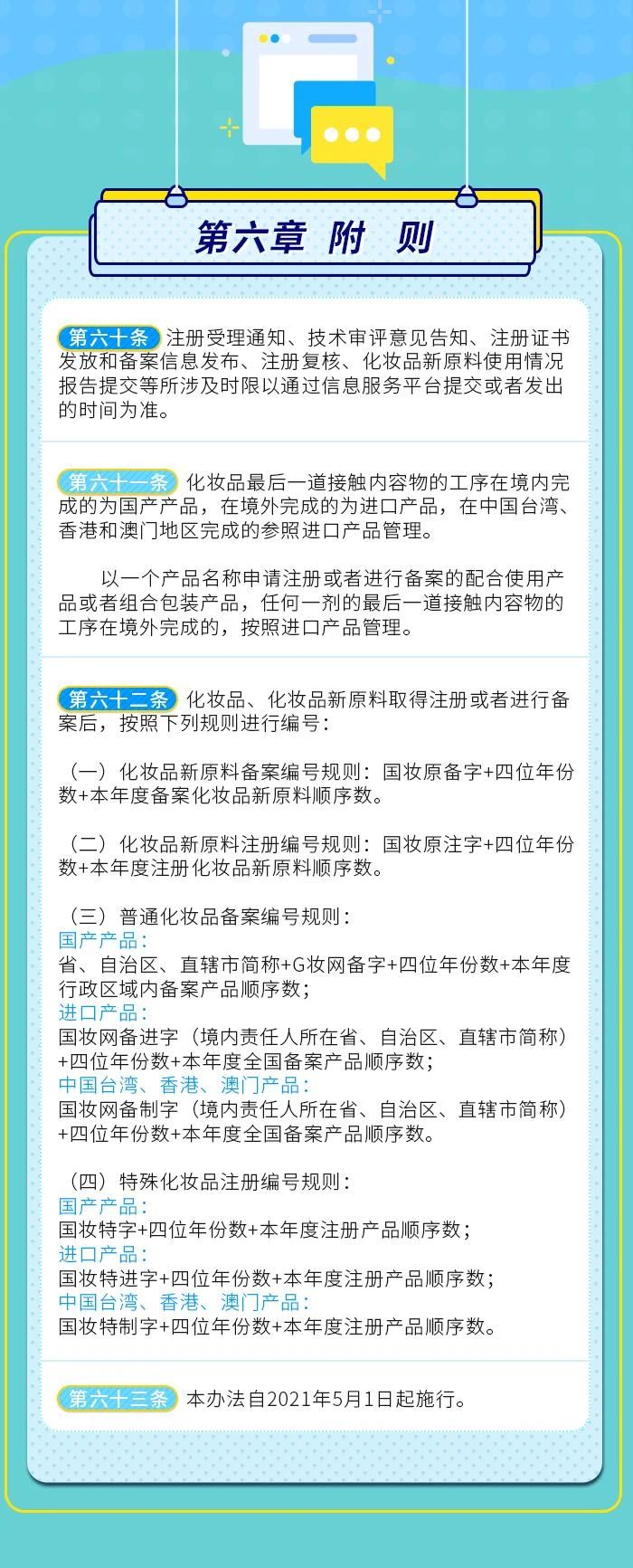 5ffe540dcdd20.jpg 21.jpg