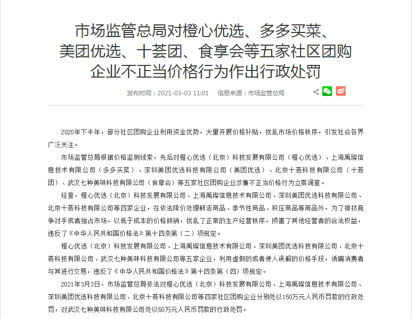 微信图片_20210305093127.png