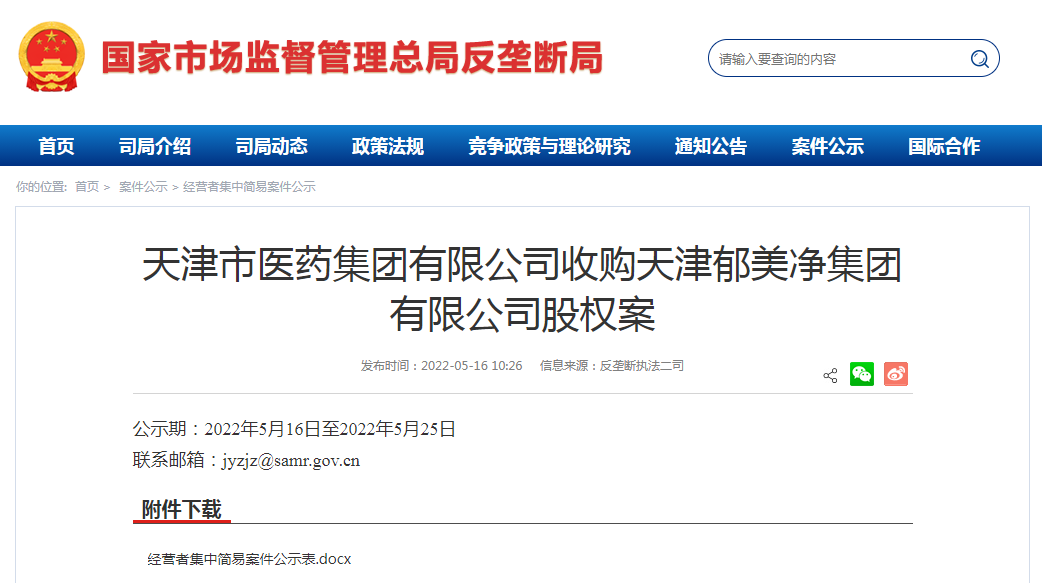 微信图片_20220518091933.png