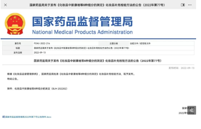 微信截图_20220914093133.png