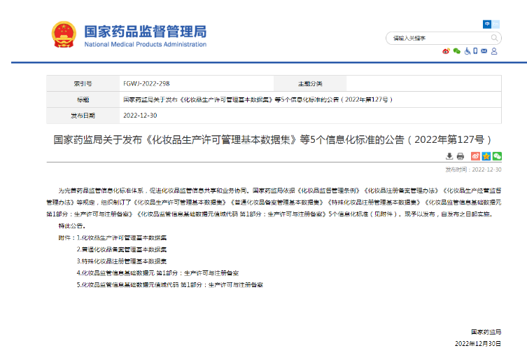 微信截图_20230109102602.png