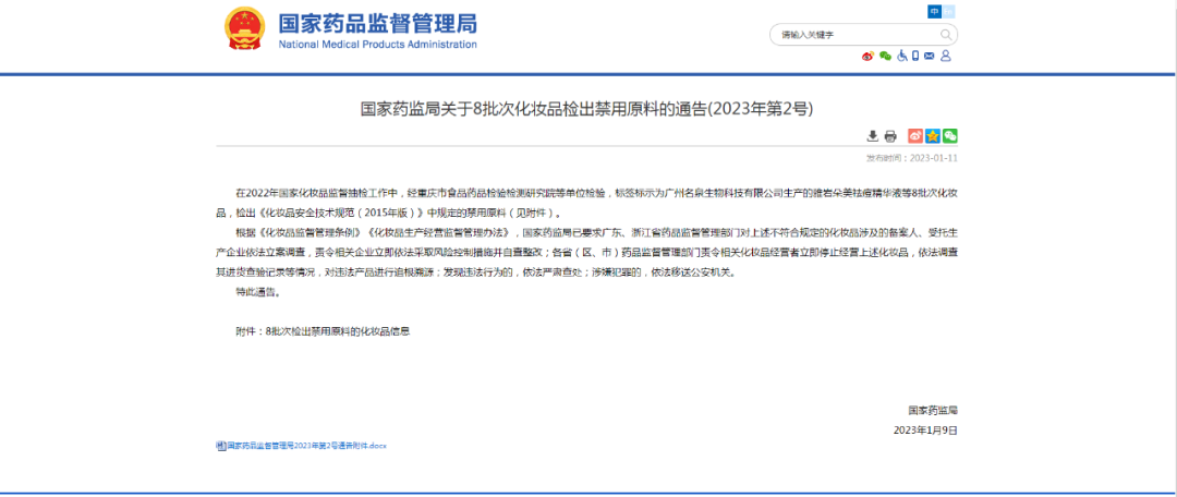 微信图片_20230113125548.png