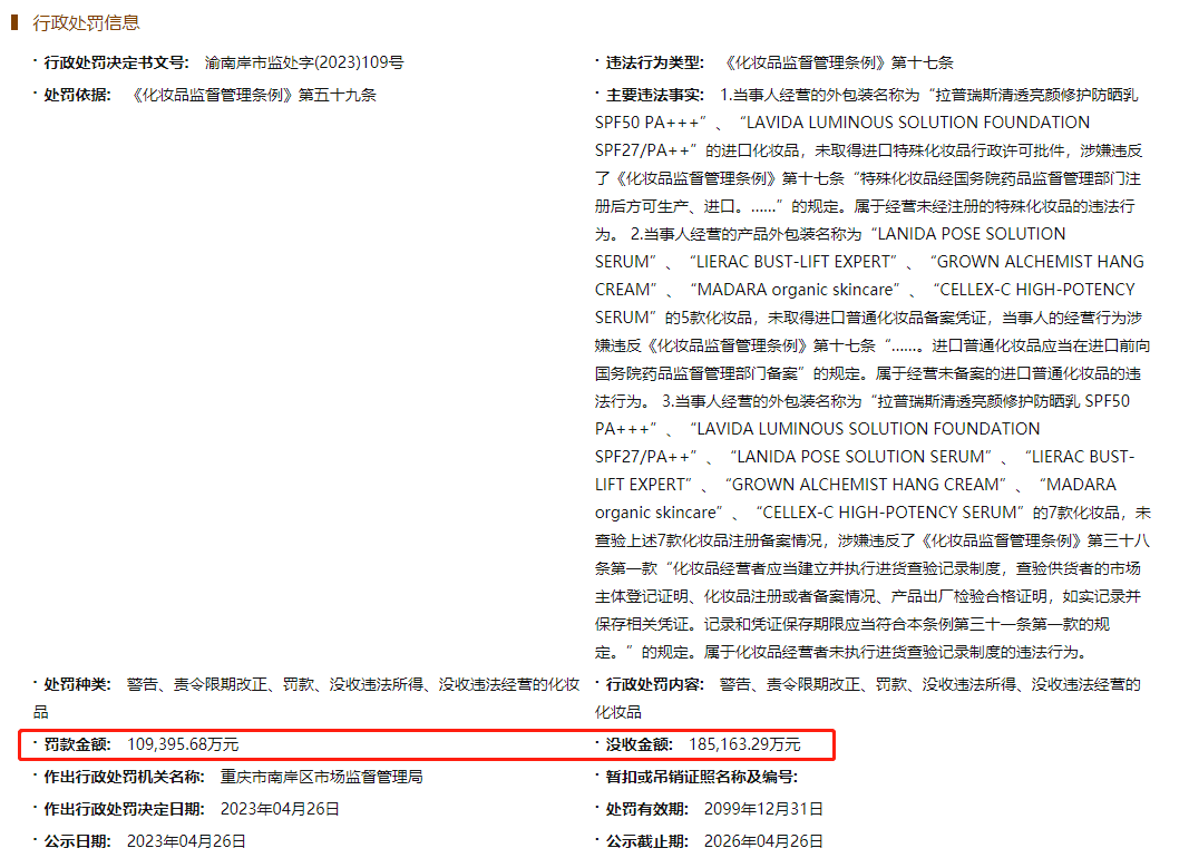 3 截自更正前.png