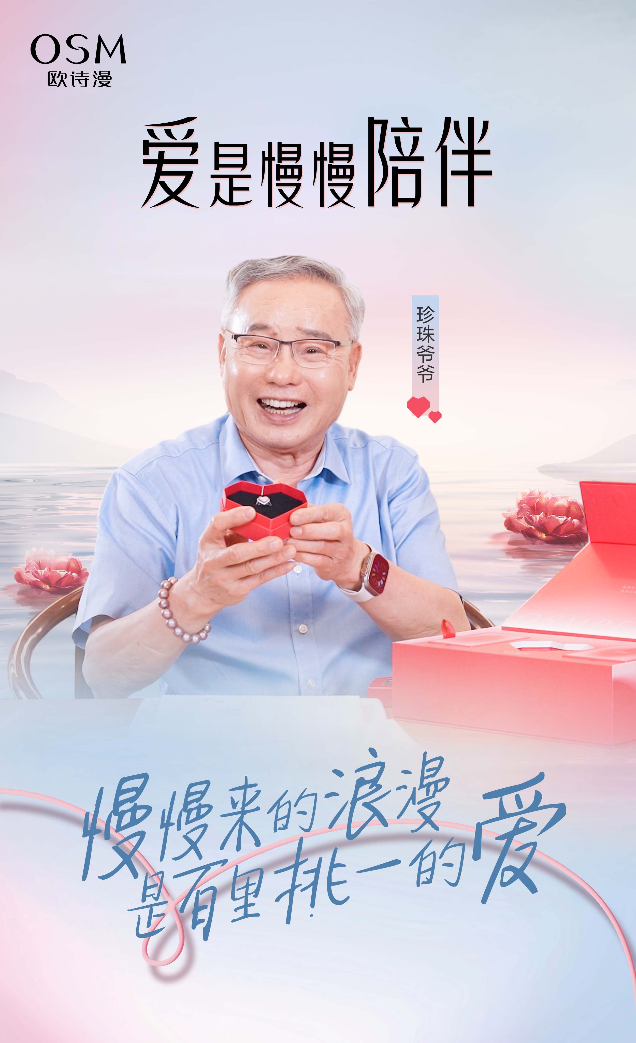 珍珠爷爷1.jpg