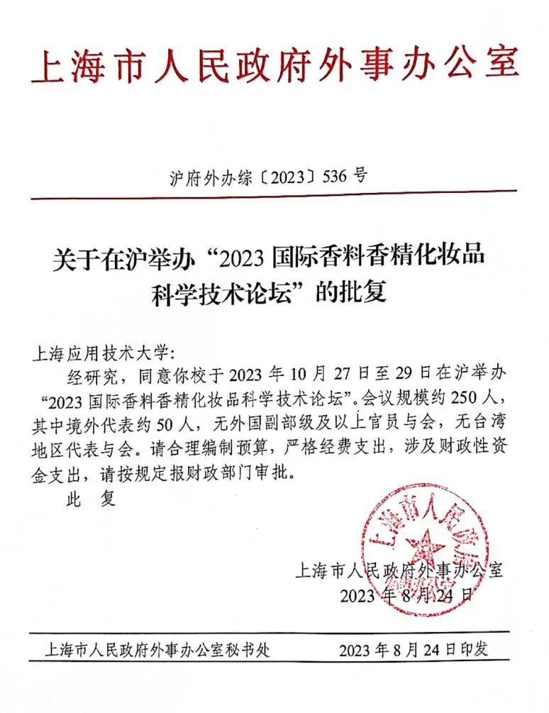 微信图片_20231009153945.jpg