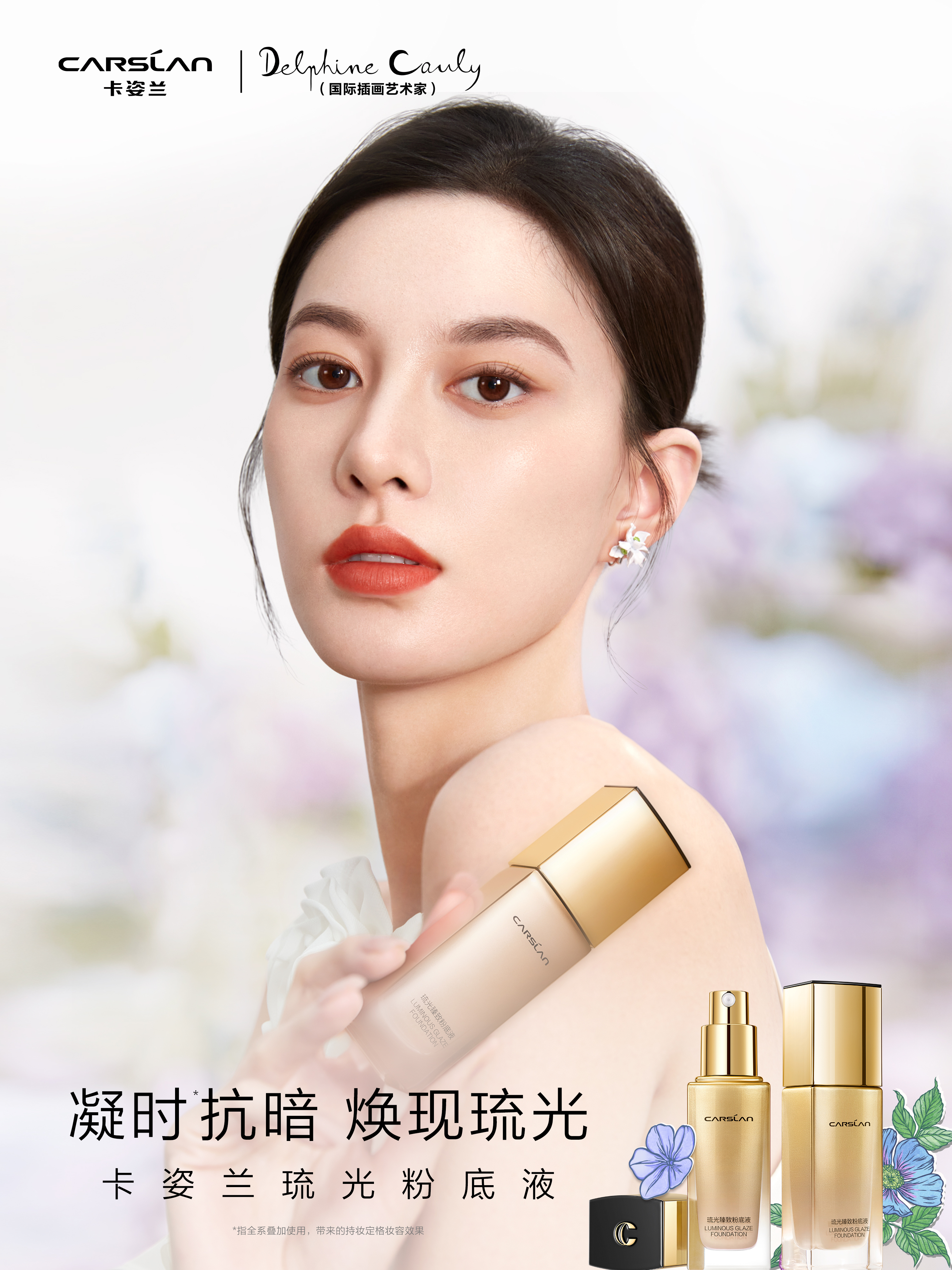 卡姿兰 加图3.jpg