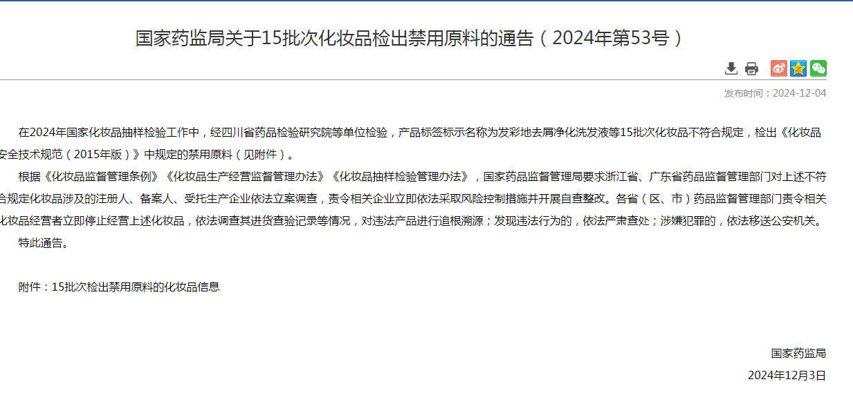 药监局图.png