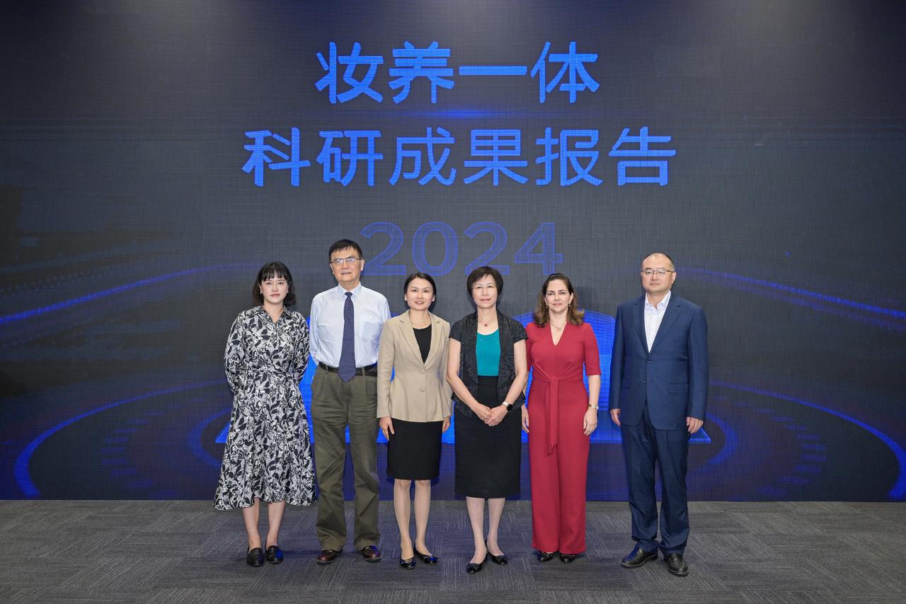 “妆养一体”科研成果报告发布现场.JPEG