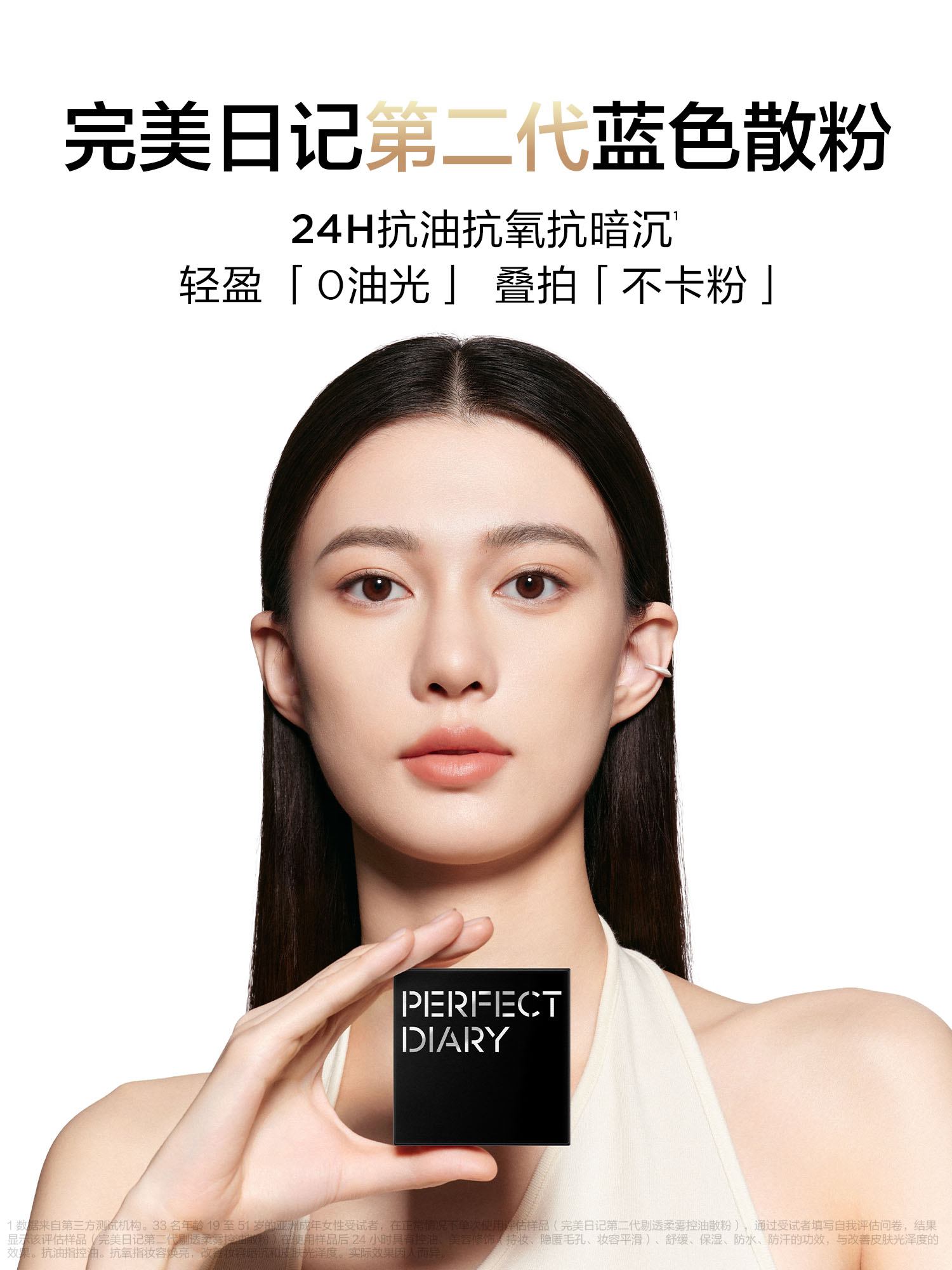 完美日记第二代蓝色散粉.jpg