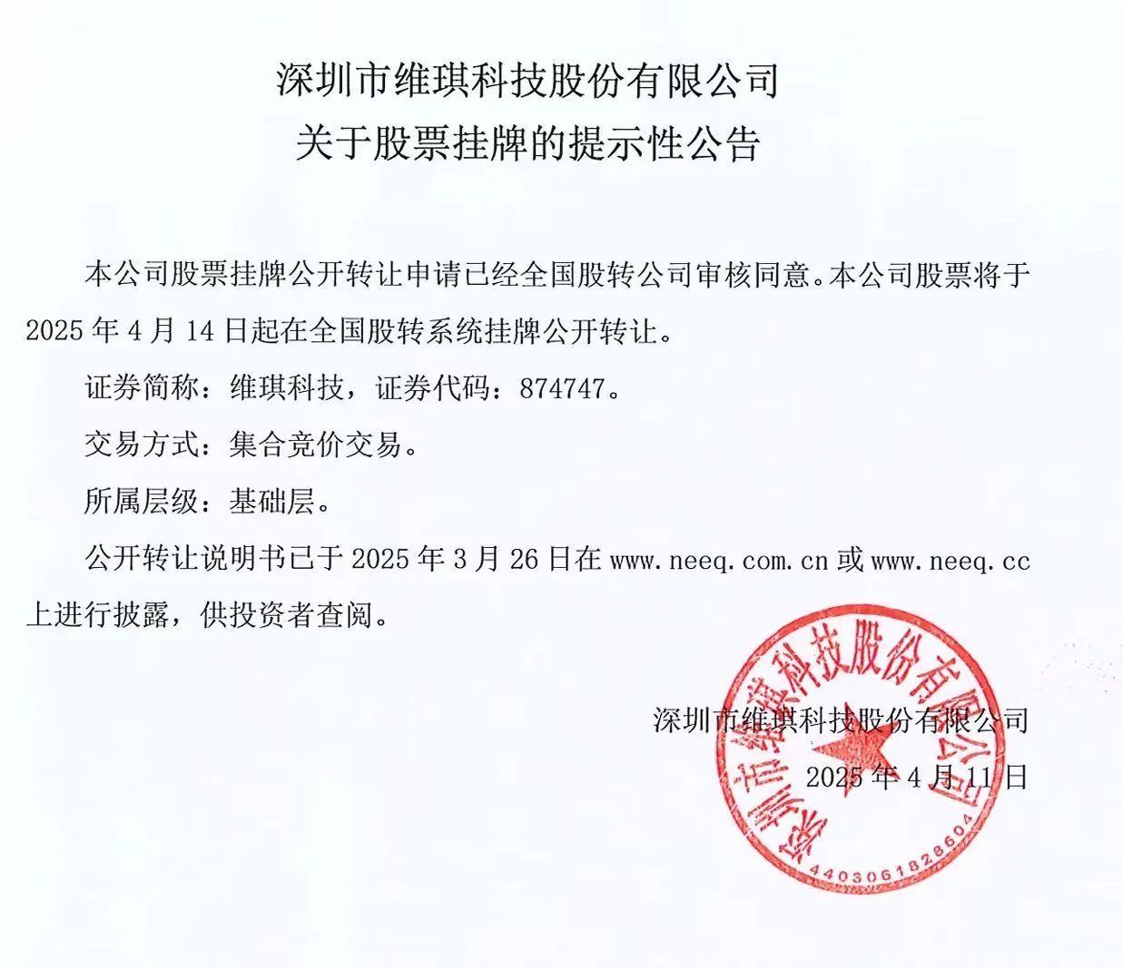 微信图片_20250417161701.jpg