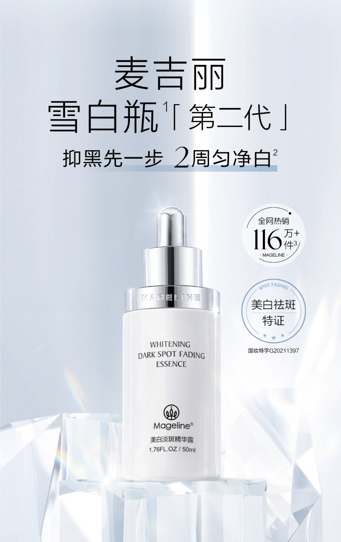 3 雪白瓶KV.jpg