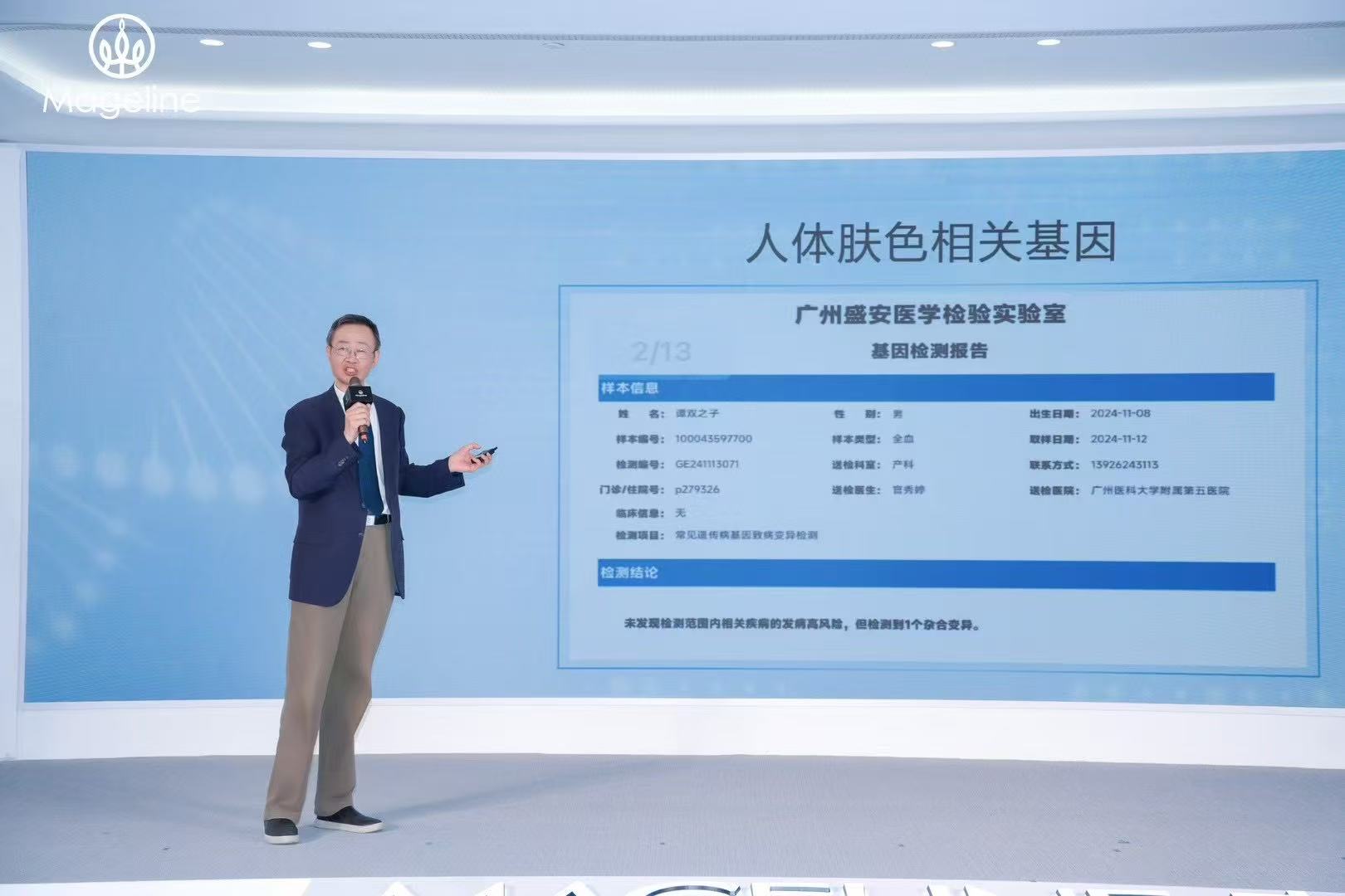 6-刘维教授.jpg