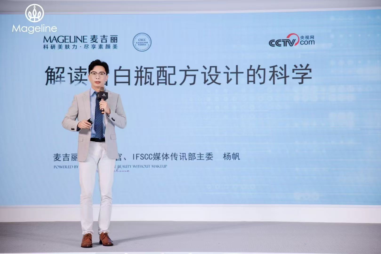 10-麦吉丽首席科学家.jpg